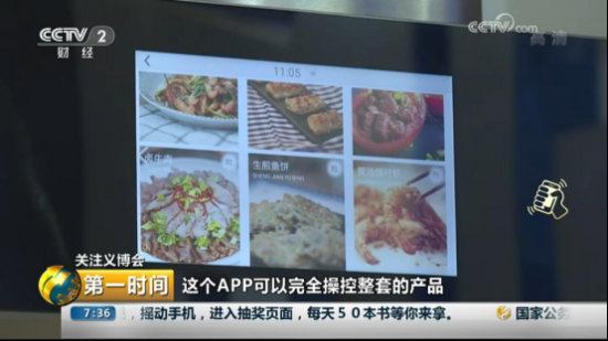 Z6·尊龙凯时电器亮相义博会，央视《第一时间》来“点赞”