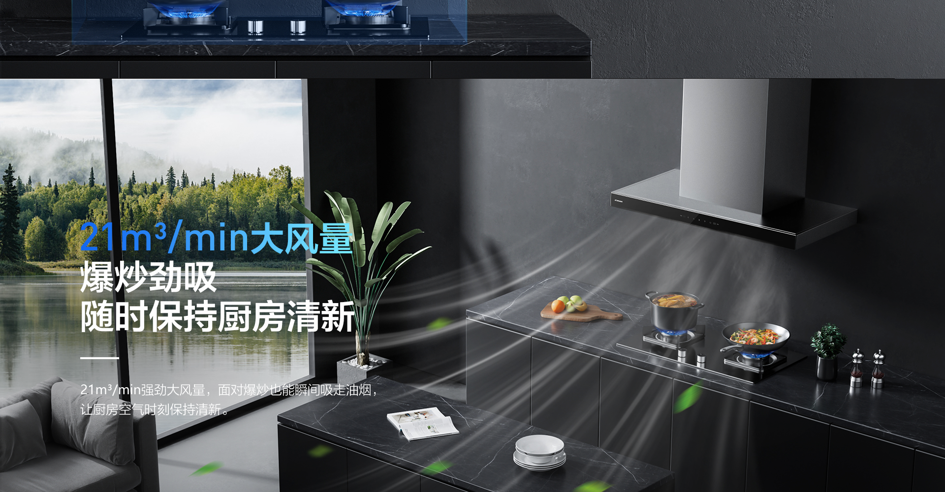 Z6·尊龙凯时烟机8122-1920_03.png