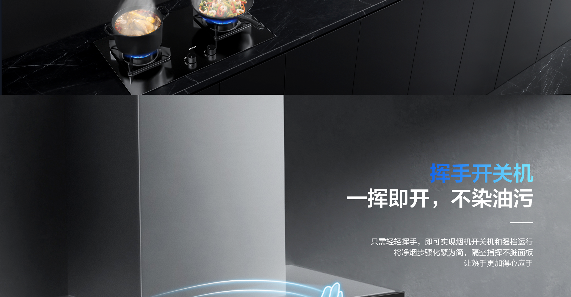 Z6·尊龙凯时烟机8122-1920_05.png