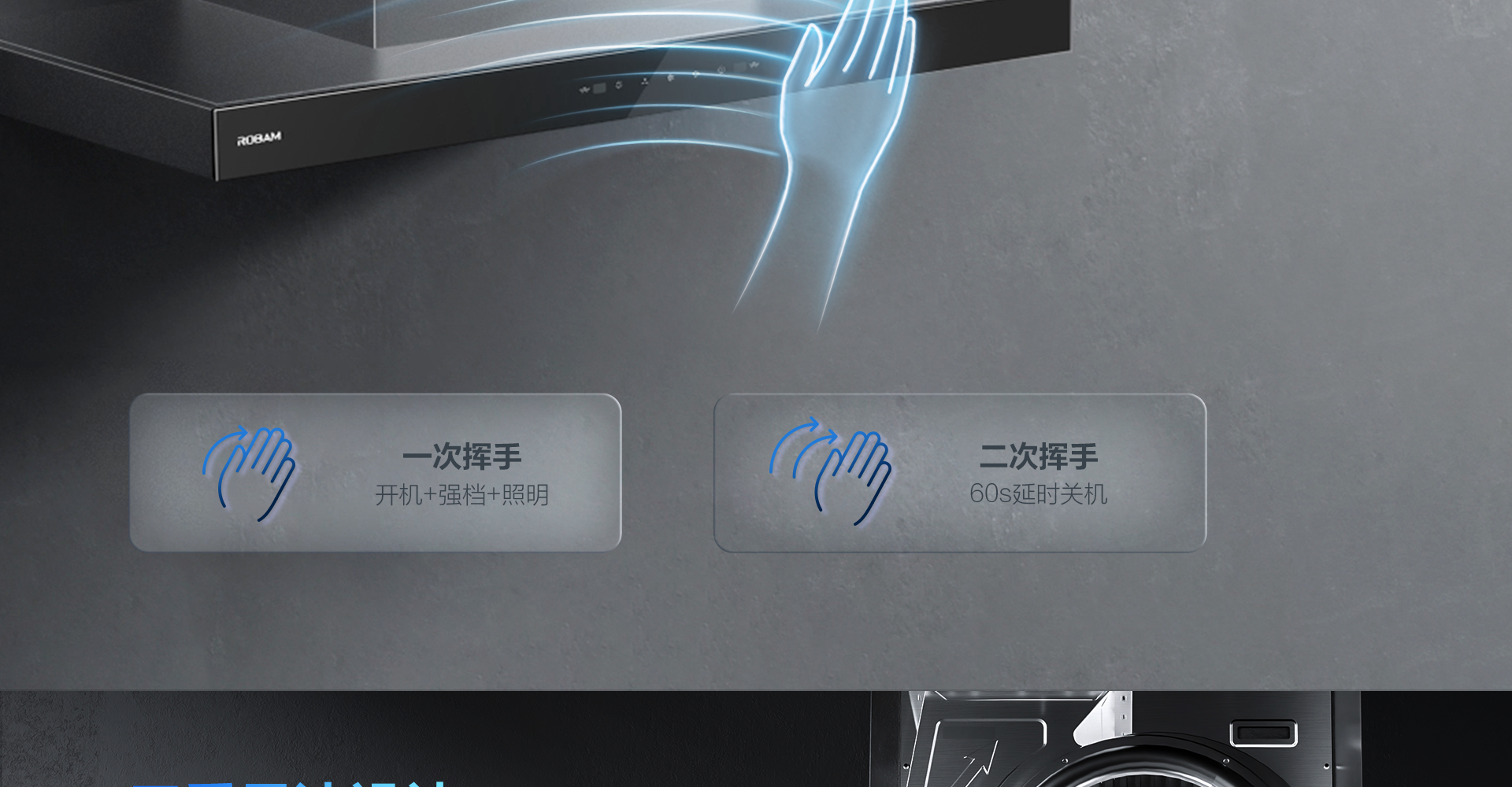Z6·尊龙凯时烟机8122-1920_06.png