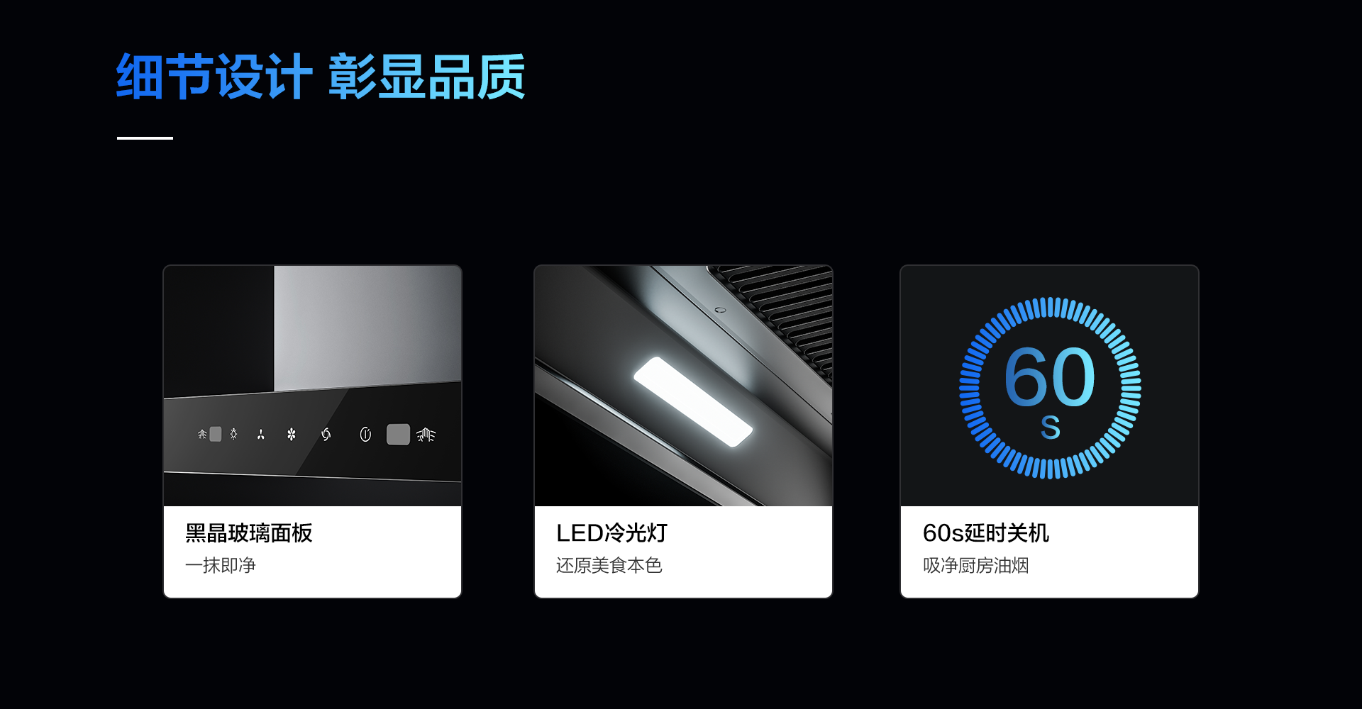 Z6·尊龙凯时烟机8122-1920_08.png