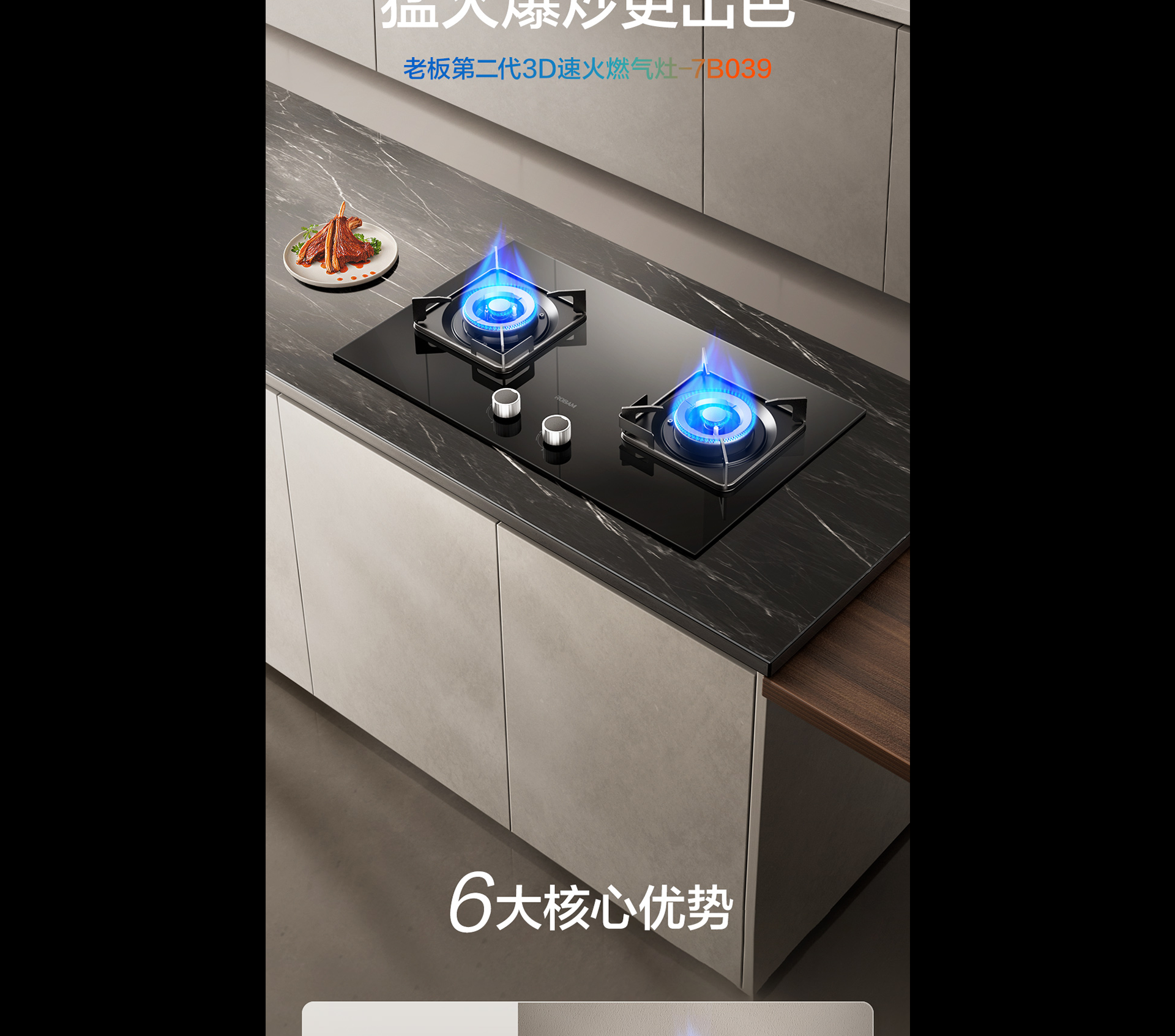 Z6·尊龙凯时灶具7B039详情-1065_01.png