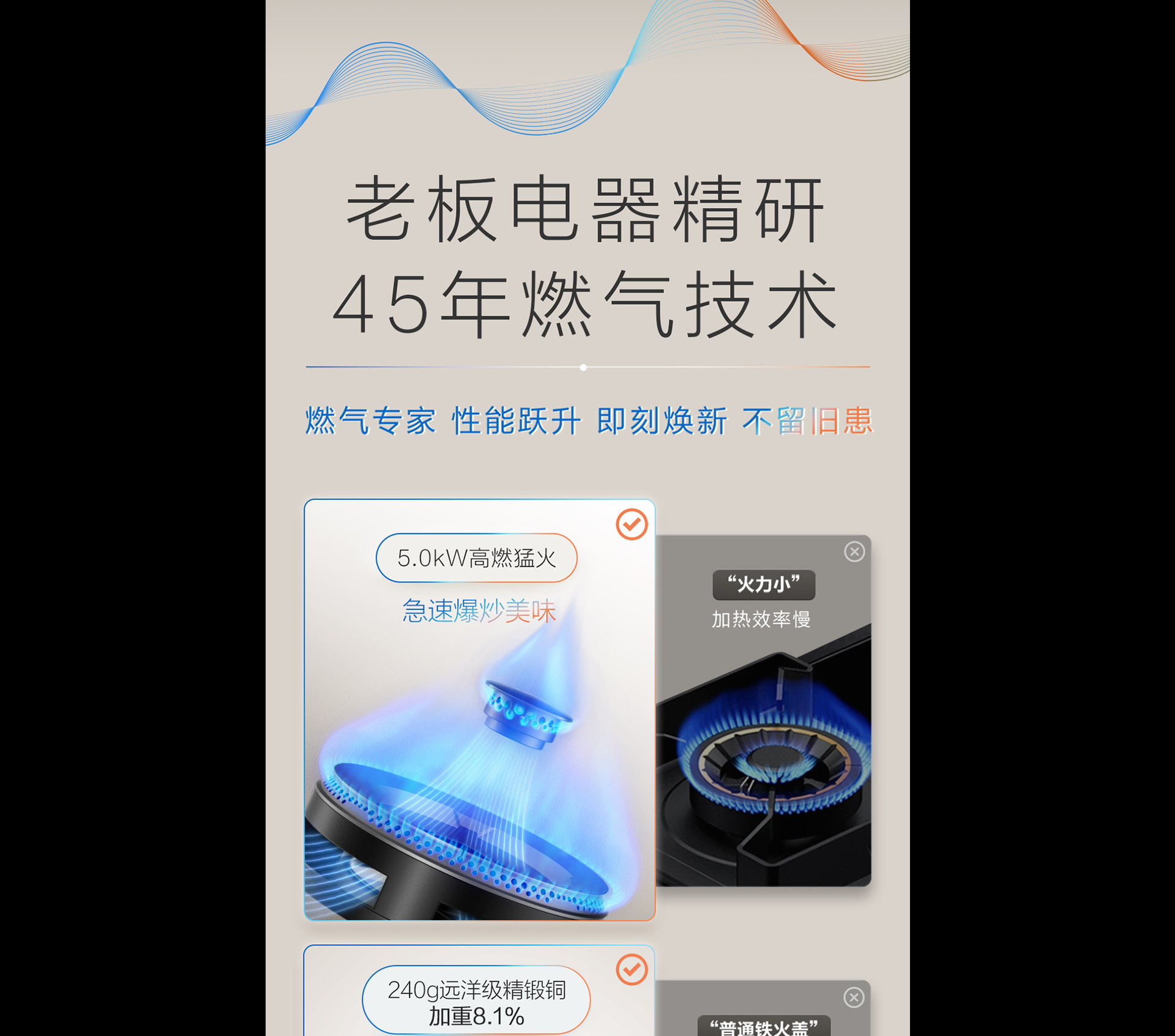 Z6·尊龙凯时灶具7B039详情-1065_03.png